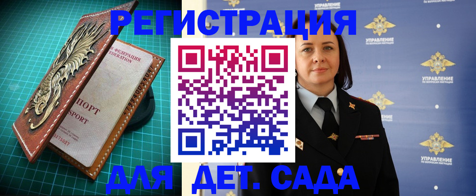 прописка иностранных граждан в Балаково