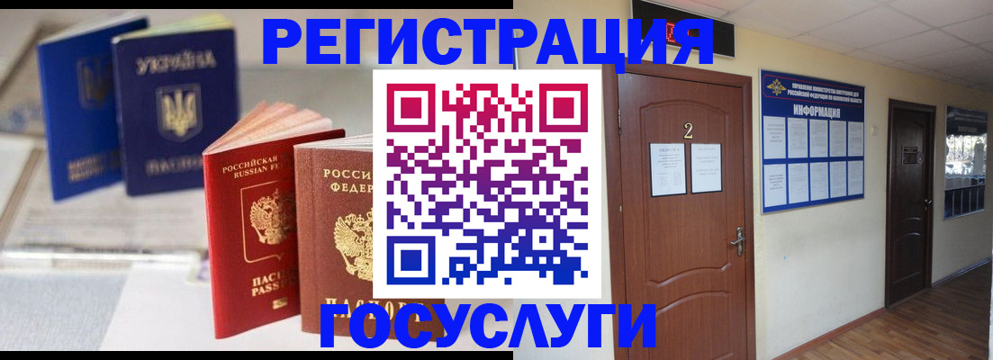 временная регистрация в квартире в Балаково