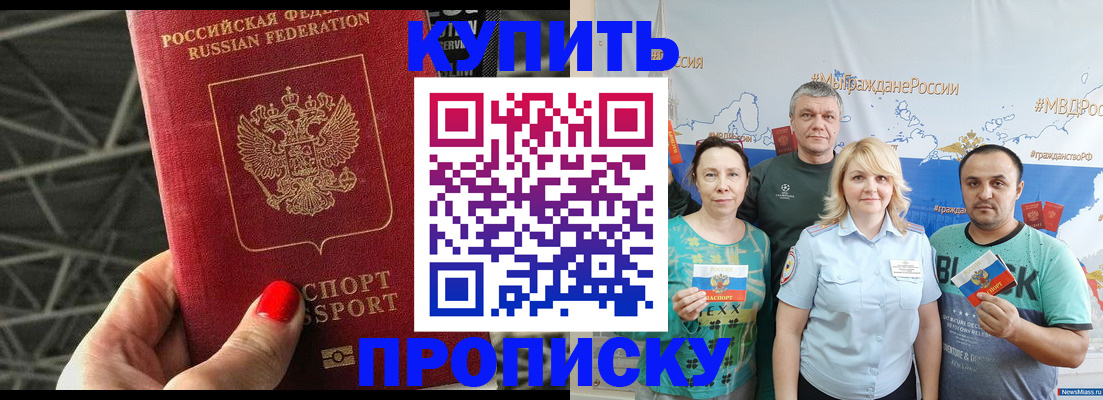 временная регистрация для школы в Балаково